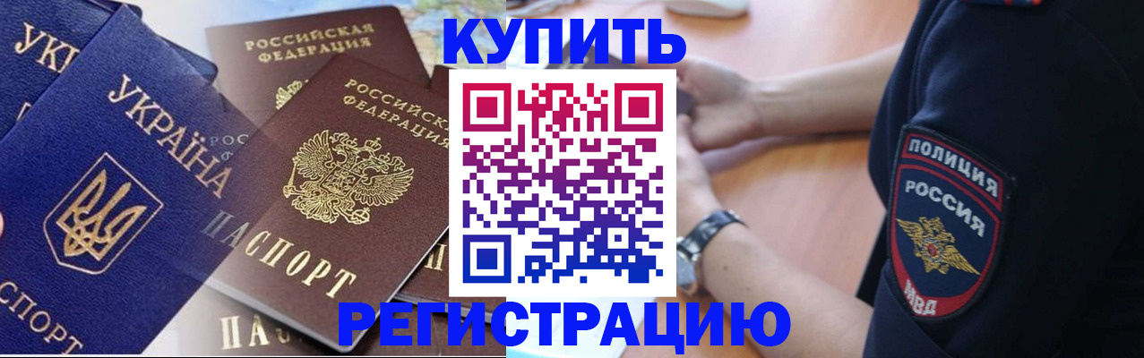 временная регистрация поиск в Ленинградской области