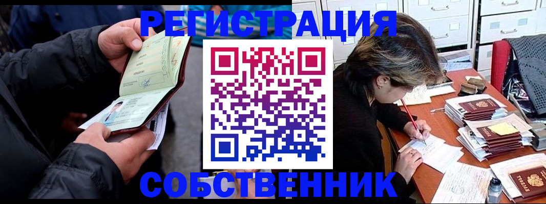 временная регистрация поиск в Ленинградской области